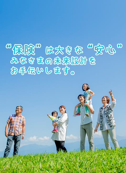 ケニーズ　保険代理店